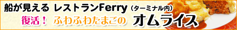 ���X�g����Ferry